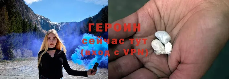 Героин VHQ  цена наркотик  Орск 