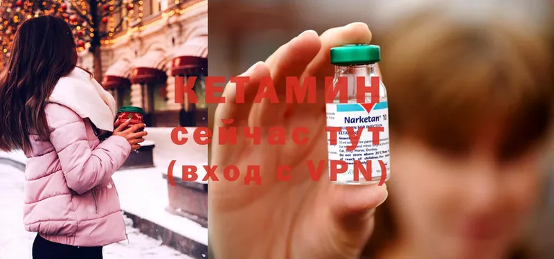 Кетамин ketamine Орск