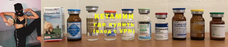 Кетамин ketamine  Орск 