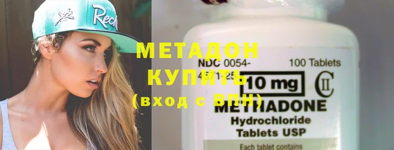 Метадон methadone  Орск 